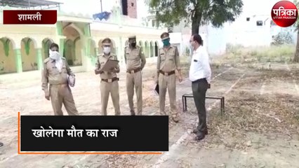 क्या इसके बाद खुलेगा युवक के मौत का राज