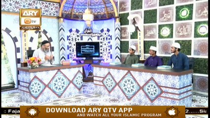 Baseerat-ul-Quran | Quran Kareem Ki Sadaqat | 20th June 2020 | ARY Qtv
