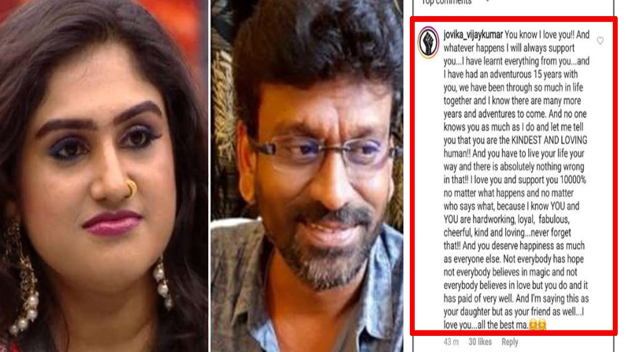 அம்மா Vanitha Vijayakumar-ன் 3-வது Marriage-க்கு வாழ்த்துச்சொல்லும் மகள்