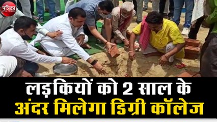 942 लाख की लागत से लड़कियों को 2 साल के अंदर मिलेगा डिग्री कॉलेज