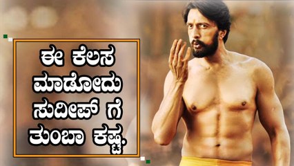 ಸುದೀಪ್ ಕೈಯಲ್ಲಿ ಇದೊಂದು ಕೆಲಸ ಮಾತ್ರ ಆಗಲ್ಲ | Kiccha Sudeep | Filmibeat Kannada