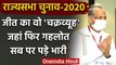 Rajasthan:  Rajya Sabha Election में BJP पर भारी पड़े  CM Ashok Gehlot | वनइंडिया हिंदी