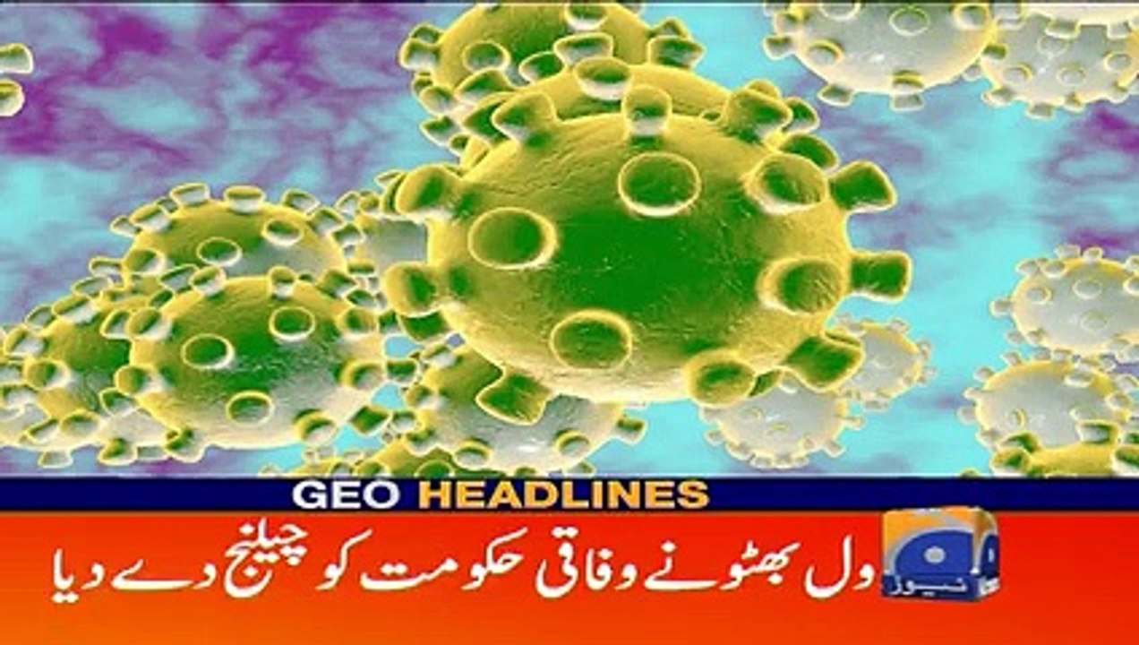 geo news 5 pm headline 20 June 2020