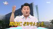 [HOT] Kim Ho-jung National Anthem 전지적 참견 시점 20200620