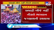 Gujarat HC says no to this year's historic Rath Yatra due to coronavirus ,Ahmedabad