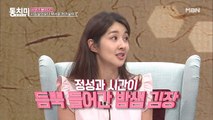 김빈우 남편의 처가살이? “새벽에 김장 200포기 시킨다!”