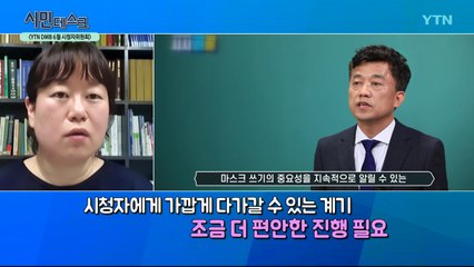 [6월 21일 시민데스크] 내가 본 DMB - 시청자브리핑 시시콜콜 / YTN