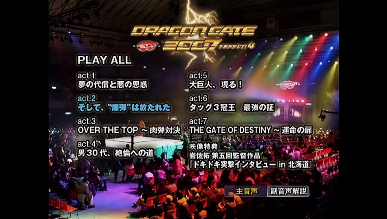 2007 - Season 4 - Act 2