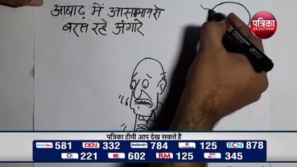आग उगलती दोपहर में आमआदमी की मनोदशा देखिए कार्टूनिस्ट लोकेन्द्र के कार्टून में