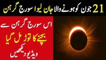 #manofact What's Going To Happen On Earth This June 22 | Soraj Girhan 21 June 2020 | سورج گرہن | Solar Eclipse | Qayamat Ki Nishani | Mano Fact