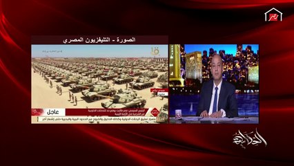 عمرو أديب: أنا رأيي إن أردوغان هيبقى عاوز يجرب الموقف المصري والكلام بتاعنا اليومين الجايين