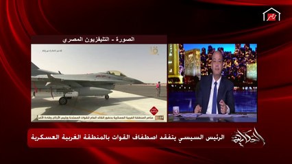 عمرو أديب: المصريين متعودين عالحروب اللي بتنتهي وتخلص.. دلوقتي مفيش حروب بتخلص