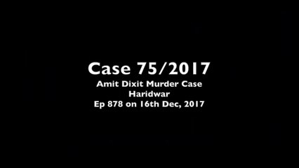 Case 75/2017: Haridwar Blanket Trader Amit/Goldy Dixit Murder Case (Ep 878 On 16 Dec 2017)