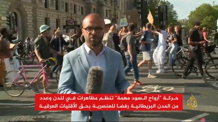 حركة "حياة السود مهمة" تنظم مظاهرات في لندن رفضا للعنصرية بحق الأقليات العرقية