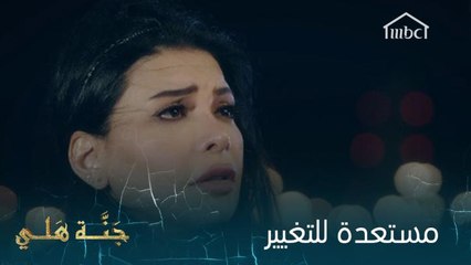 تخلت عن كبريائها وكرامتها لتحتفظ بحبها له.. هل في الحب كرامة؟