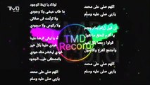 Allahumma sholli - Mohamed Tarek (Karaoke   Lirik) Versi Wanita