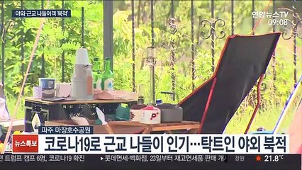 코로나로 근교 관광지 북적…단오 행사는 축소