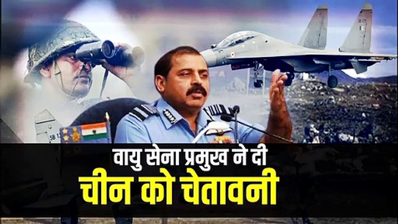 बड़ी_खबर_-_एयरफोर्स_चीफ_ने_चीन_को_दी_सीधी_चेतावनी,__युद्ध_के_लिये_तैयार_है_भारत(360p)