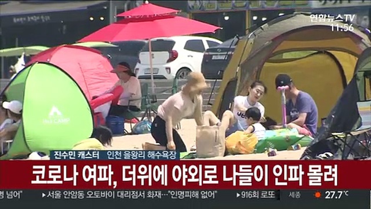 해수욕장 개장 전인데…'인파 몰려'
