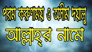 Bangladeshi Hafez Recitation Surah Al-Qari'ah