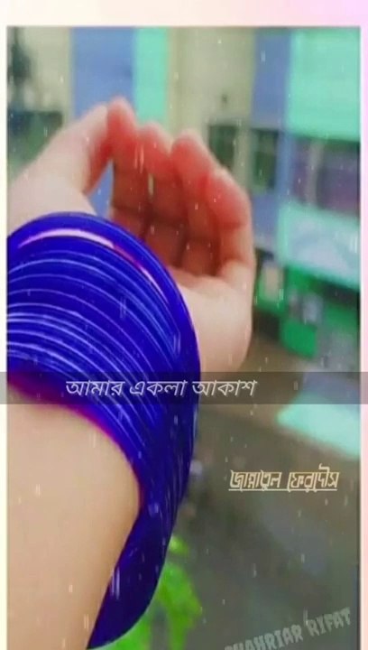 আমার একলা আকাশ থমকে গেছে।।What's app status।।Romantic What's app status।।2020