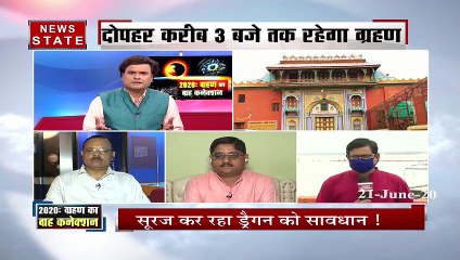 Solar Eclipse 2020: साल का पहला सूर्यग्रहण आज,  देखें ये स्पेशल शो