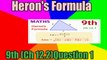 Application of Heron's Formula (9th) Class NCERT TOPICS