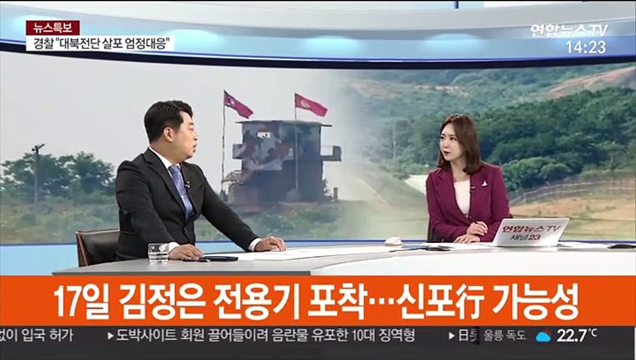 [뉴스특보] 北, 대남전단 살포 의지 재확인…"군사 움직임 확인안돼"