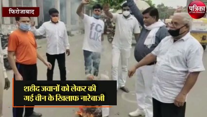 शहीद जवानों को लेकर की गई चीन के खिलाफ नारेबाजी