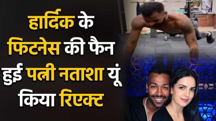 Natasa Stankovic hilarious reacts on Husband Hardik Pandya's Workout Video, Watch Video | FilmiBeat