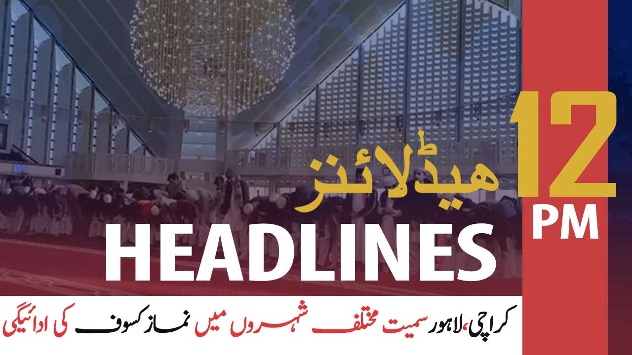 ARYNews Headlines | 12 PM | 21st June 2020