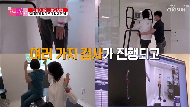 극심한 허리 통증 있던 ʚ엄마에게 찾아온 기적ɞ