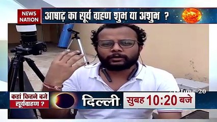 Beware of solar eclipse of Corona period watch what will happen to you