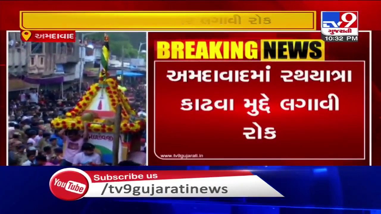 Gujarat HC says no to this year's historic RathYatra due to coronavirus , Ahmedabad
