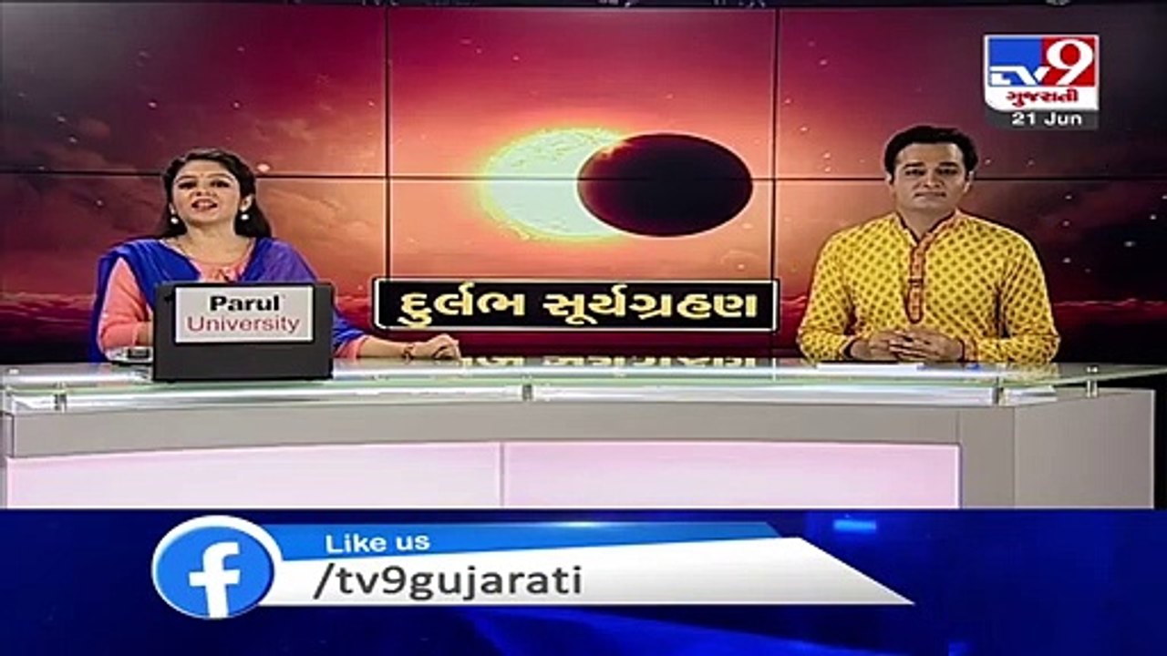 Solar Eclipse in India begins