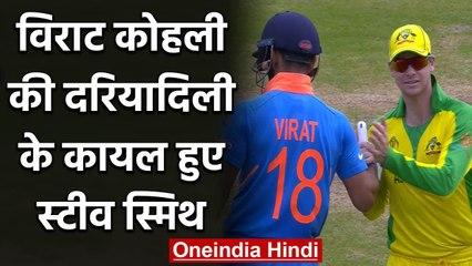 Steve Smith praises Virat Kohli's sweet gesture towards him & Warner during CWC2019| वनइंडिया हिंदी