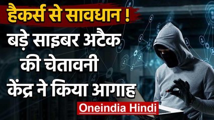 Coronavirus :Covid 19 की आड़ में Cyber Attack की साजिश, केंद्र ने जारी की चेतावनी | वनइंडिया हिंदी