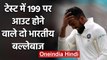 KL Rahul, Azharuddin, Indian Batsman who got dismissed on 199 in Test cricket | वनइंडिया हिंदी