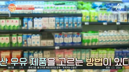 건강 다이어트의 비결?! ★밀크어트★