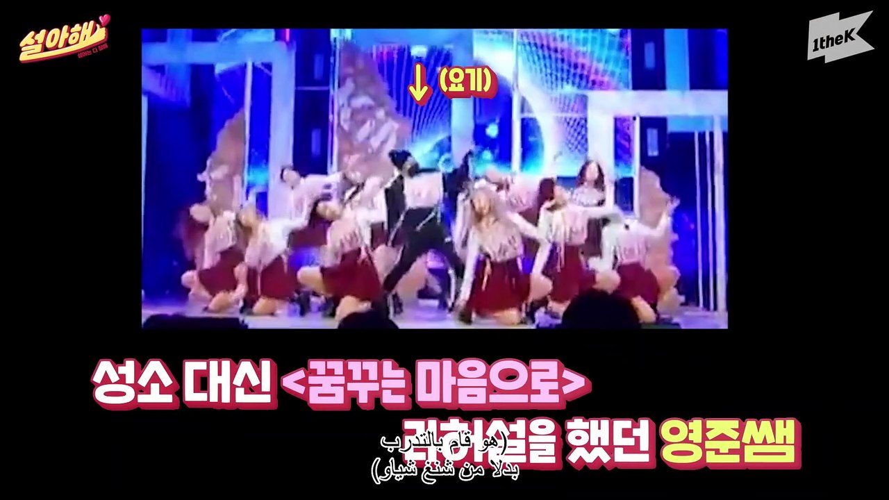 SEOLA, Do It! ep2