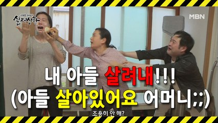 (실제상황) 멀쩡히 살아있는 남편을 살려내라 역정을 내는 시어머니?