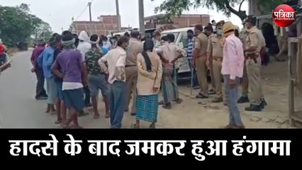 इस हादसे के बाद जमकर हुआ हंगामा, मौके पर पहुंचे अफसर तो पीड़ित ने कर डाली मांग