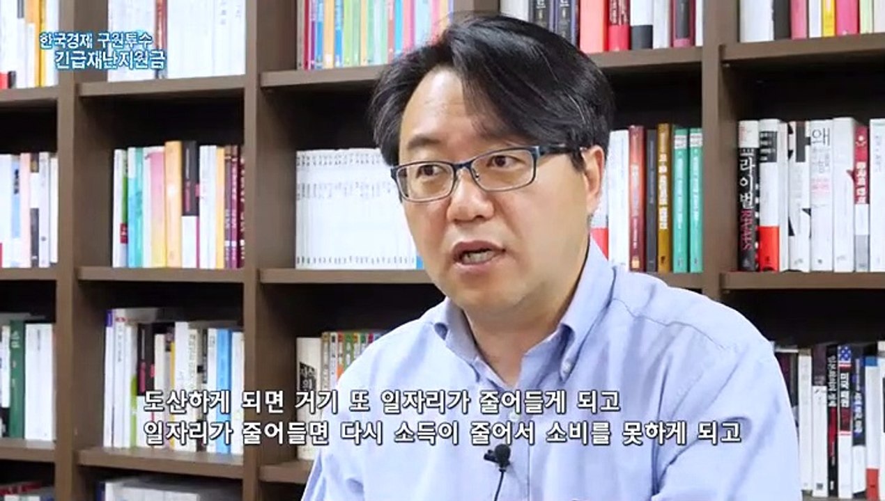 [연합뉴스TV 스페셜] 136회 : 한국경제 구원투수 긴급재난지원금