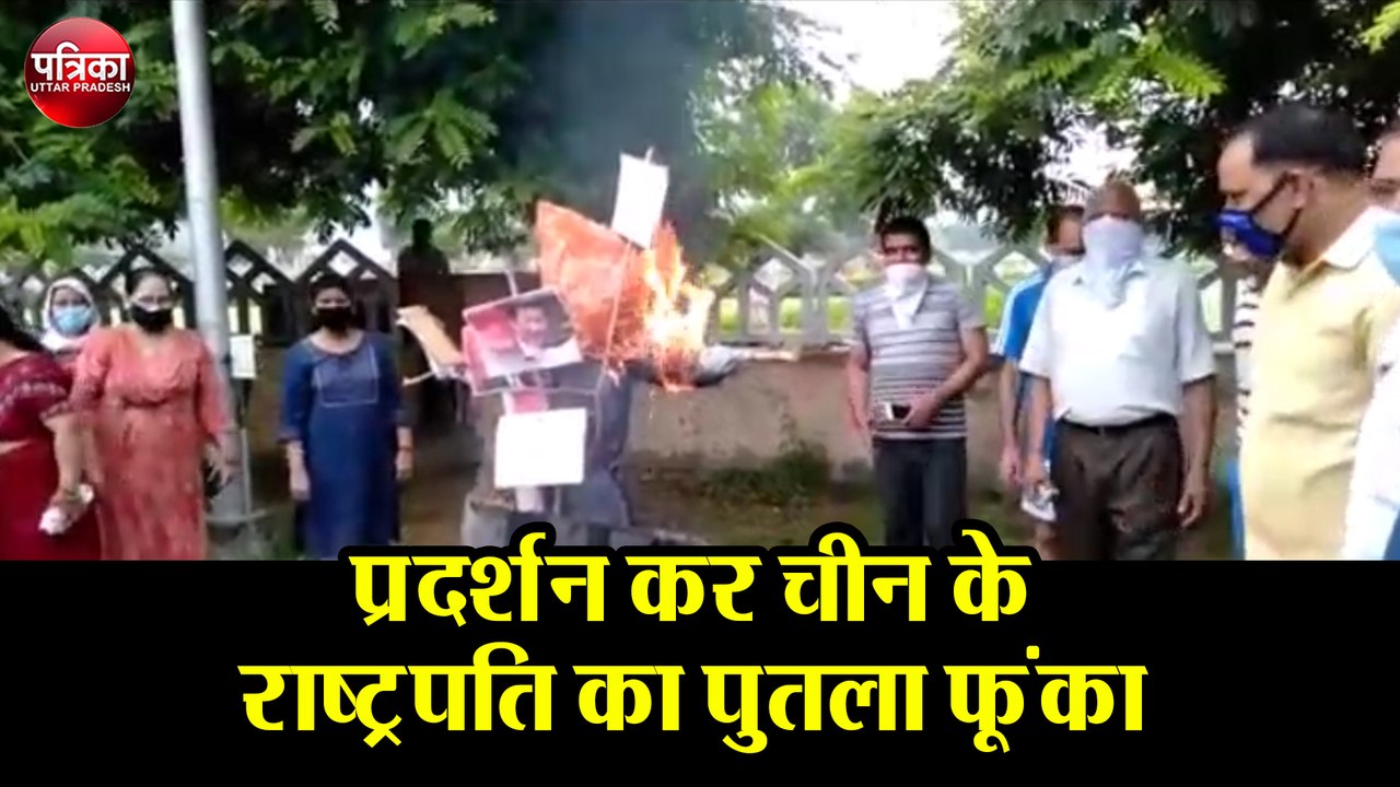 चीन के खिलाफ सड़कों पर उतर कर जबरदस्त प्रदर्शन किया और चीन के राष्ट्रपति का पुतला भी फूंका