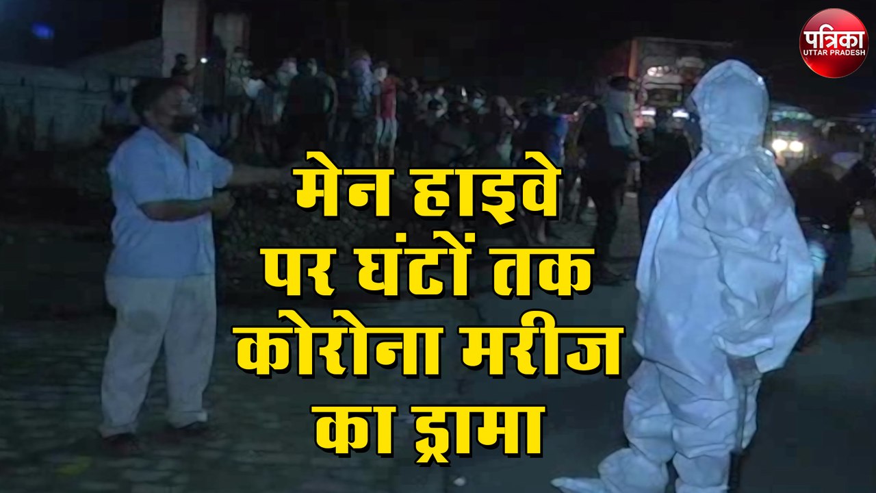 12 घंटे बाद नशे की हालत में पकड़ा गया कोरोना मरीज
