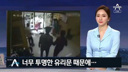 열린 줄 알고…은행 유리문에 부딪힌 인도 여성 사망