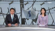 6월 21일 MBN 종합뉴스 클로징