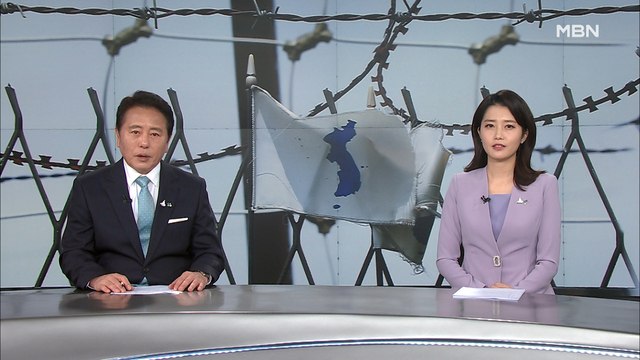 6월 21일 MBN 종합뉴스 클로징