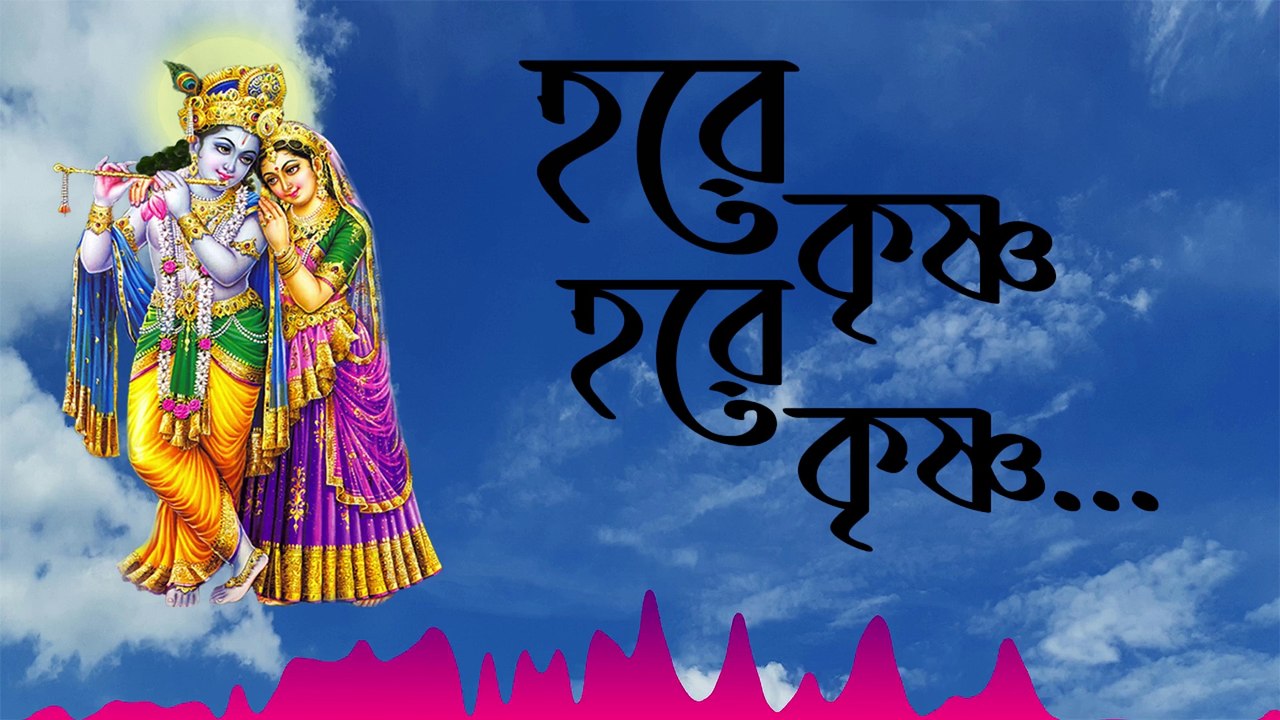 Maha-Mantra II  Hare Krishna Hare Krishna Hare rama Hare rama