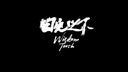WISDOM TOOTH (2019) Teaser VO - CHINA